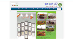 Desktop Screenshot of keshtgostartabriz.com